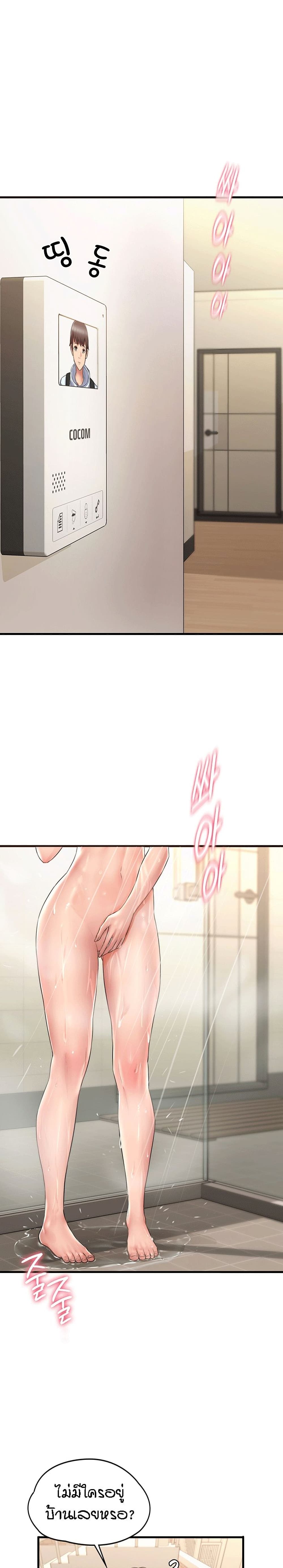 Homestay ตอนที่ 1 (7)